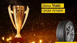 Продукция бренда Viatti вновь в числе лучших товаров Республики Татарстан Продукция бренда Viatti вновь в числе лучших товаров Республики Татарстан